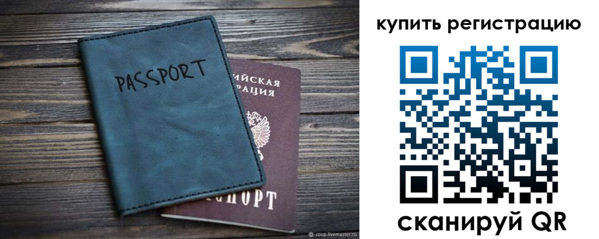 прописка 2025 в Бузулуке