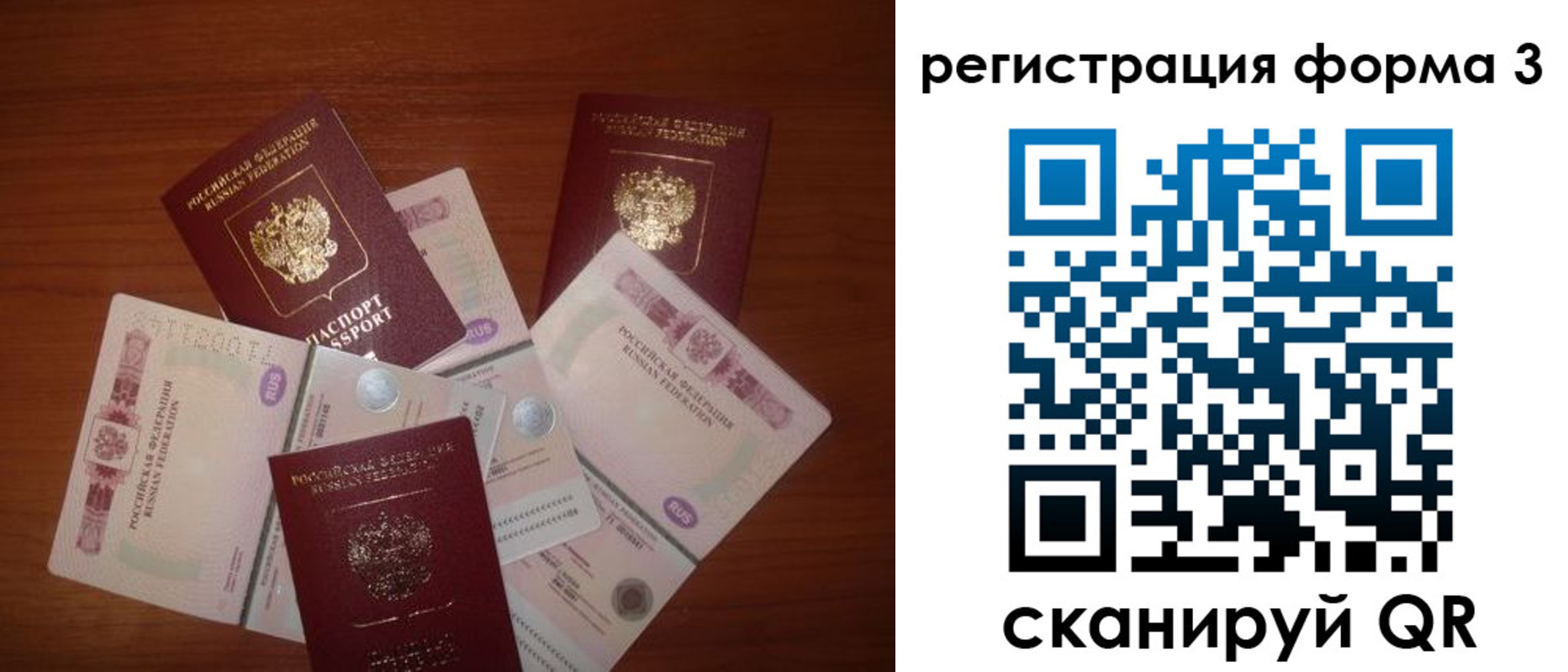 временная регистрация в квартире в Бузулуке