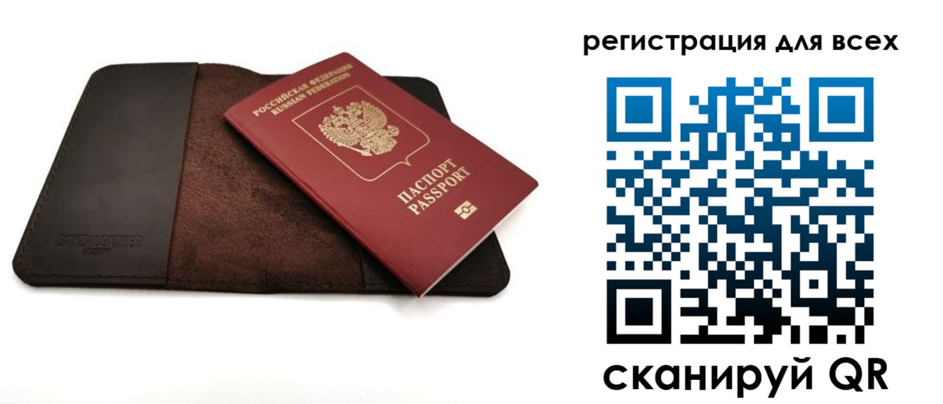 временная регистрация недорого в Бузулуке